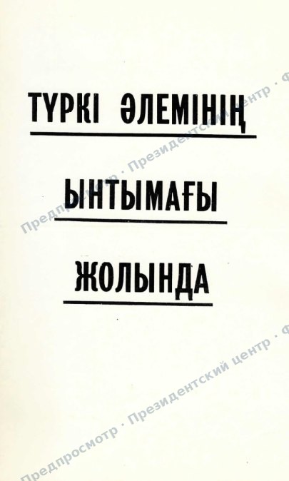 скан