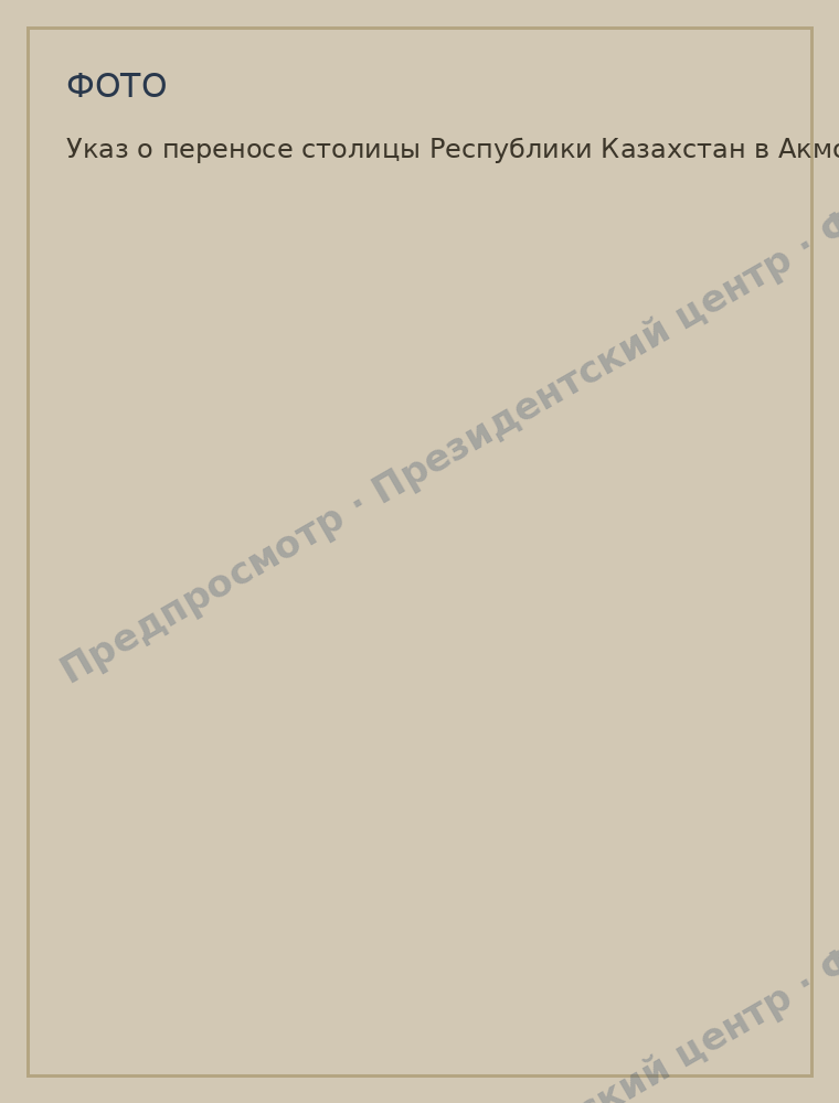 скан