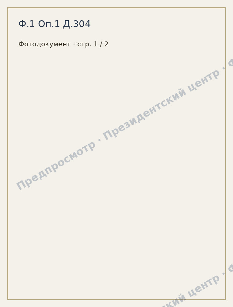 скан
