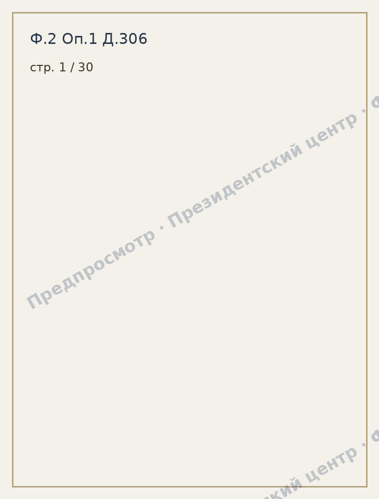 скан